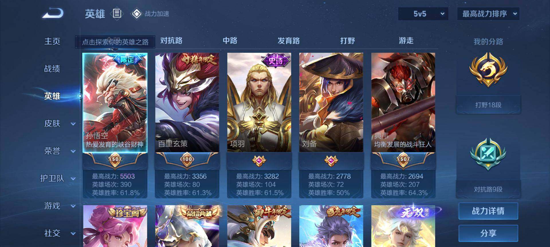 WZEY3135561王者荣耀账号详情图6 WZEY3135561王者荣耀账号详情图6