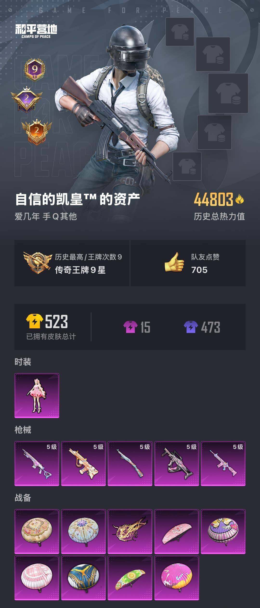 HPEY3221693和平精英账号详情图5 HPEY3221693和平精英账号详情图5