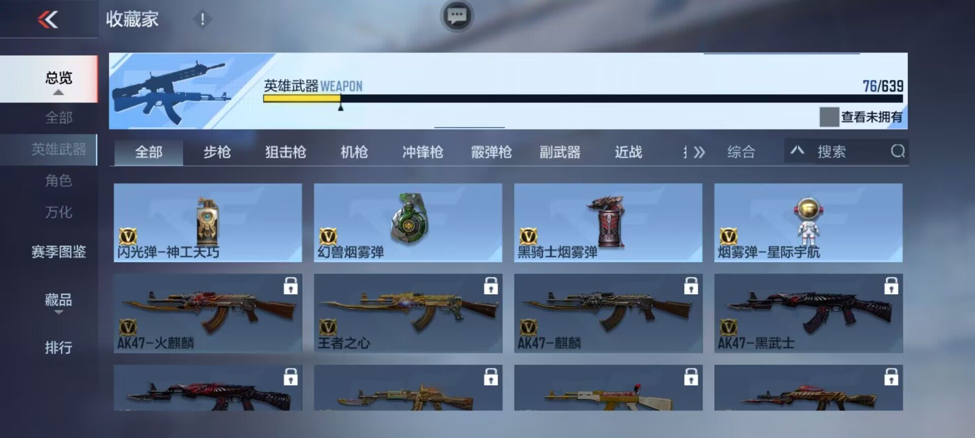 CFMEY327350枪战王者账号详情图15 CFMEY327350枪战王者账号详情图15