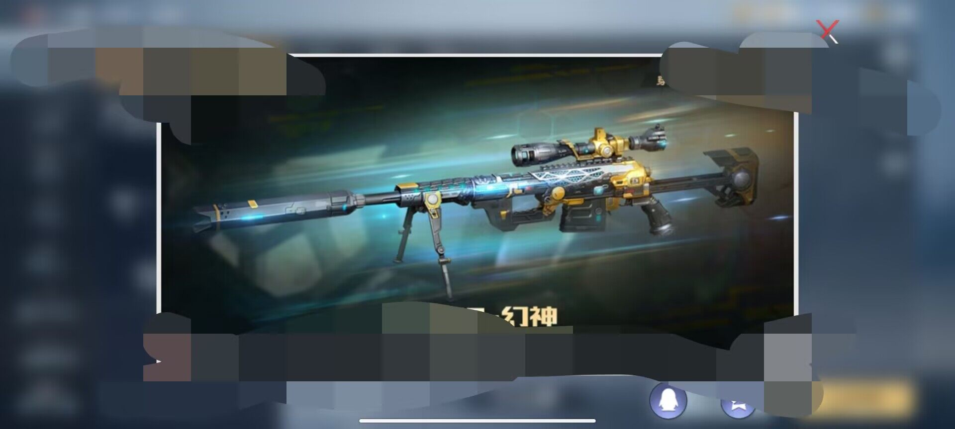 CFMEY327350枪战王者账号详情图6 CFMEY327350枪战王者账号详情图6