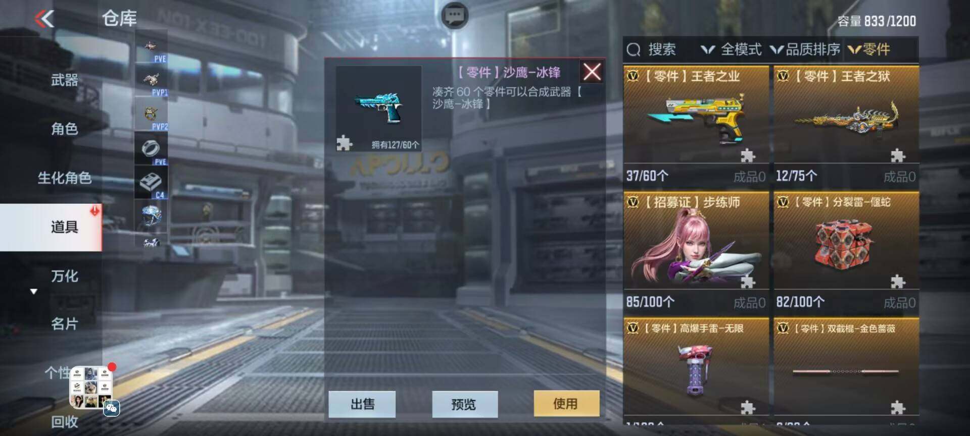 CFMEY327350枪战王者账号详情图13 CFMEY327350枪战王者账号详情图13