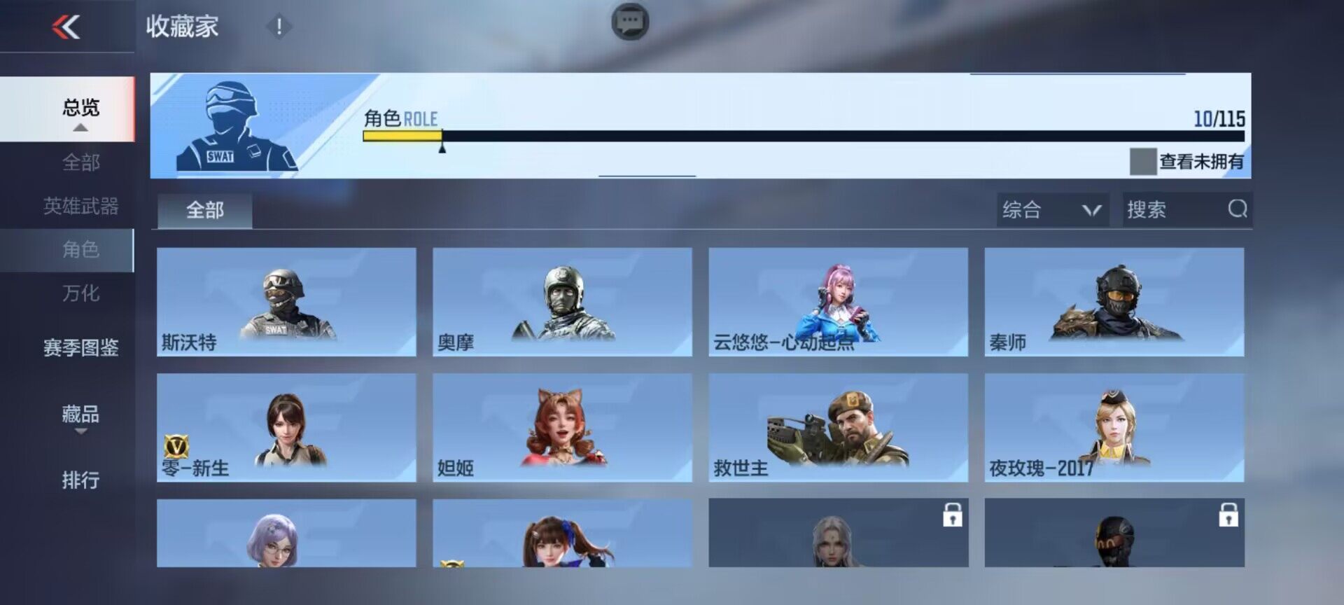 CFMEY327350枪战王者账号详情图16 CFMEY327350枪战王者账号详情图16