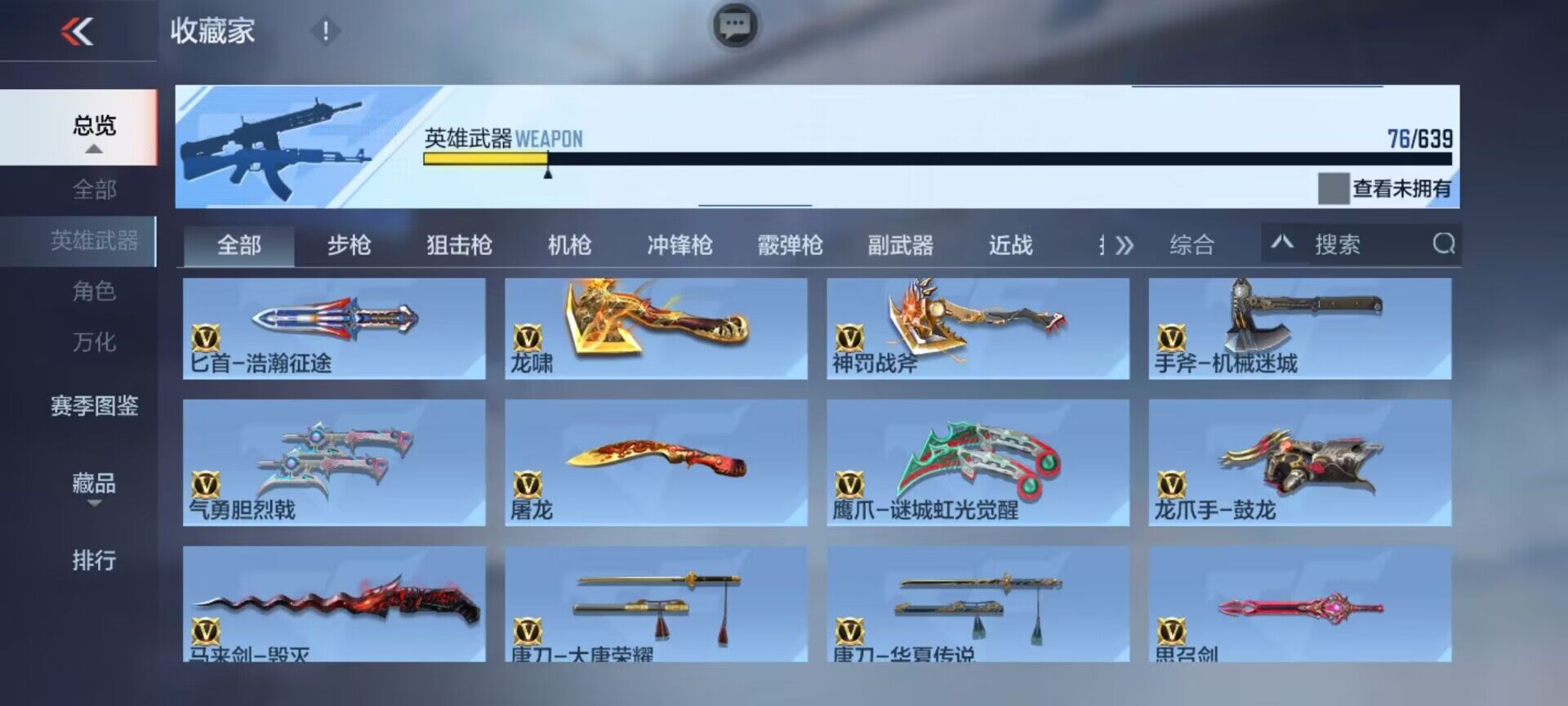 CFMEY327350枪战王者账号详情图21 CFMEY327350枪战王者账号详情图21