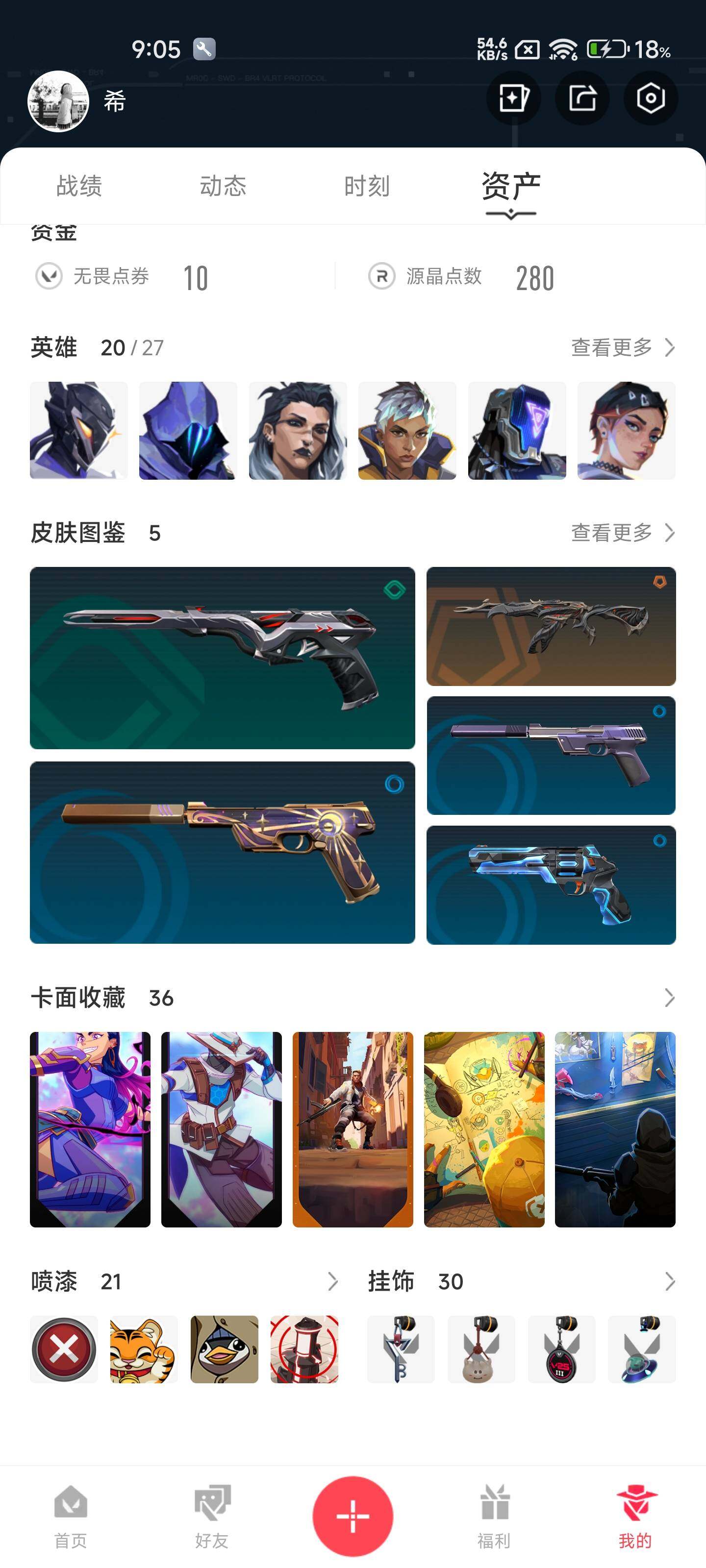 WWQEY34393无畏契约账号详情图4 WWQEY34393无畏契约账号详情图4