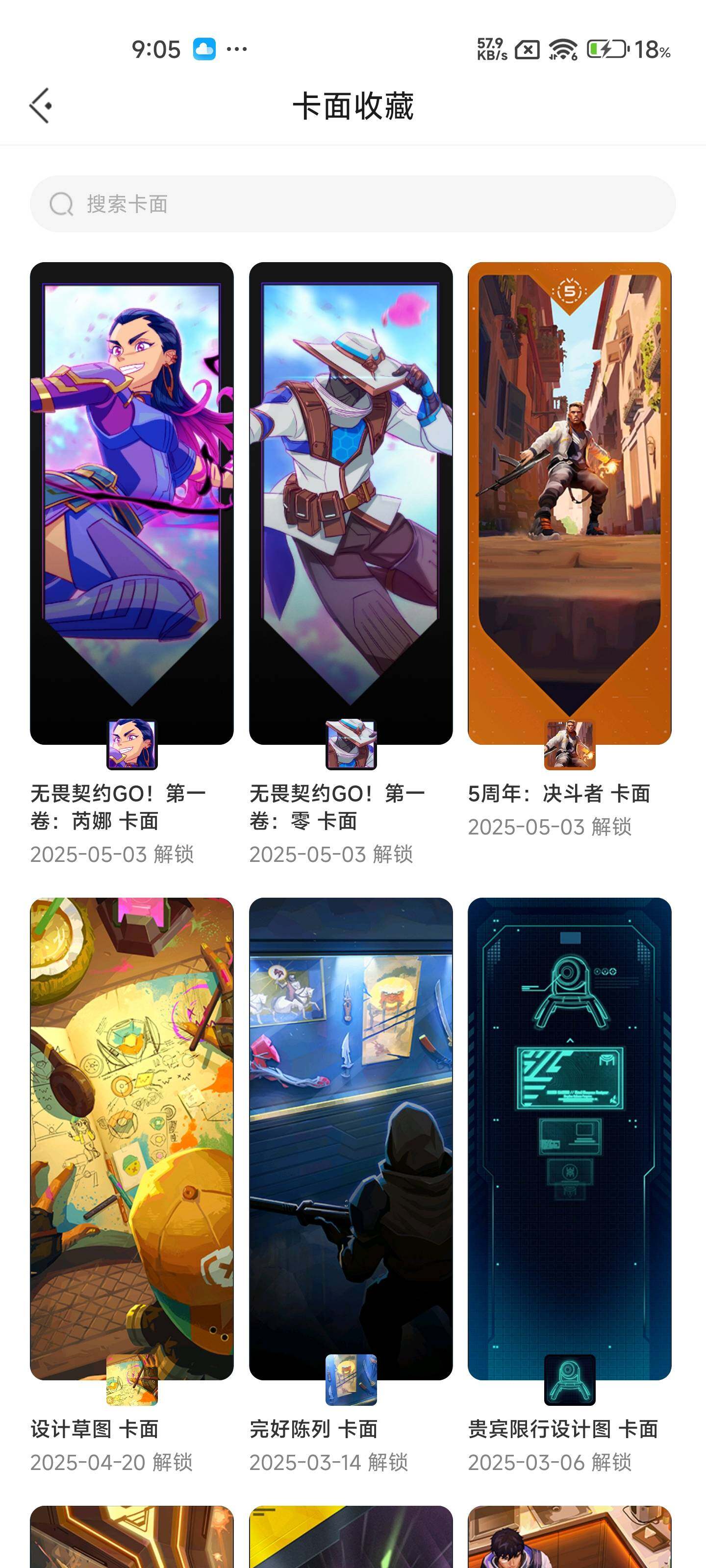 WWQEY34393无畏契约账号详情图5 WWQEY34393无畏契约账号详情图5