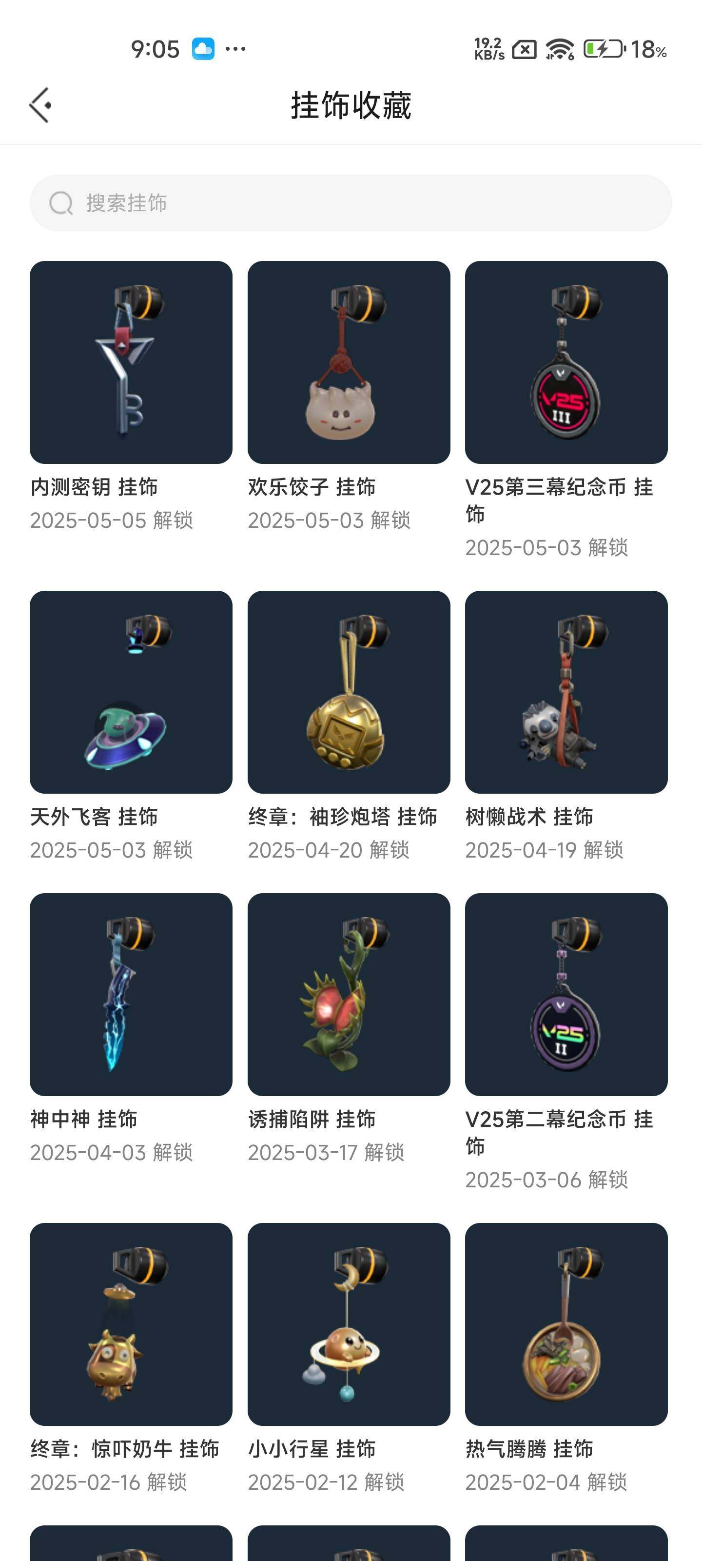 WWQEY34393无畏契约账号详情图6 WWQEY34393无畏契约账号详情图6