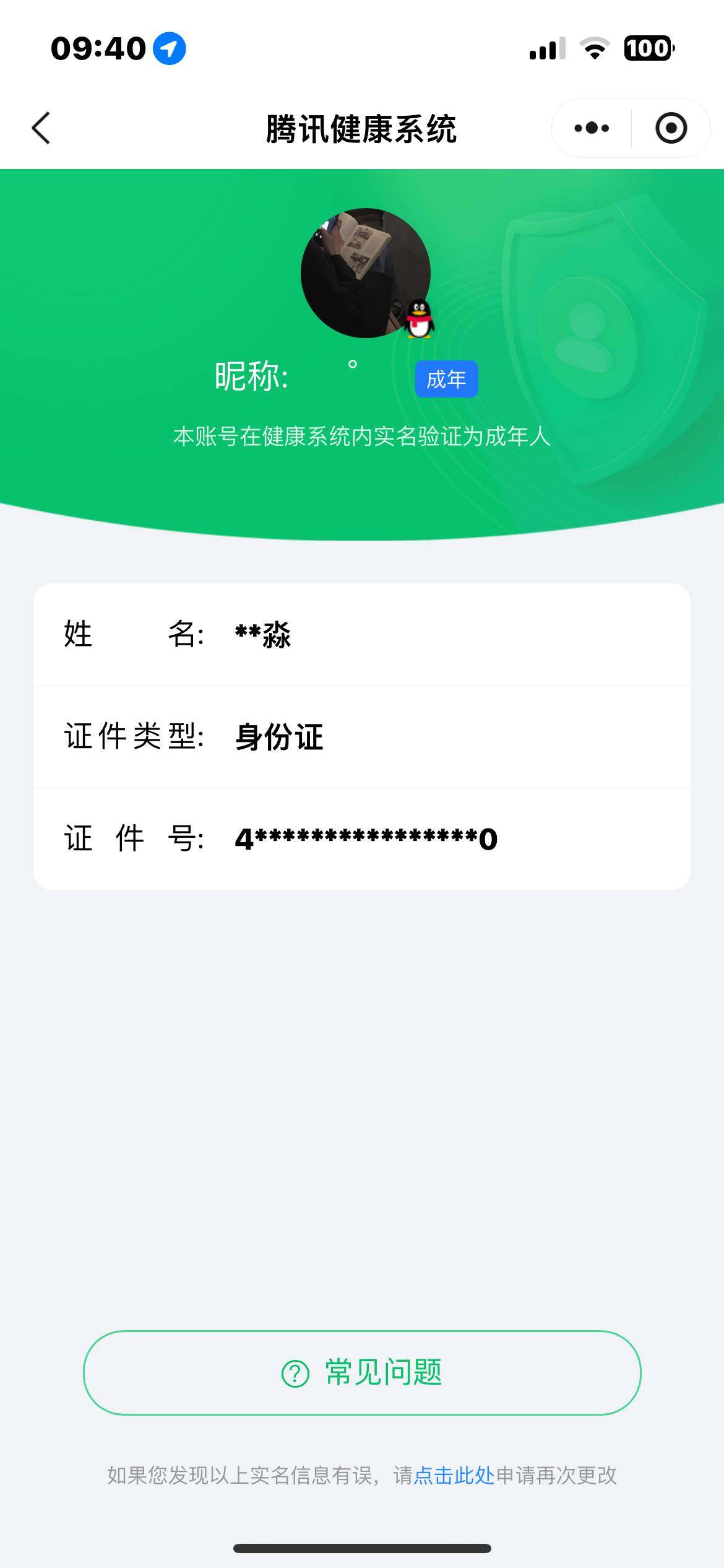 WZ033135108王者荣耀账号详情图5 WZ033135108王者荣耀账号详情图5