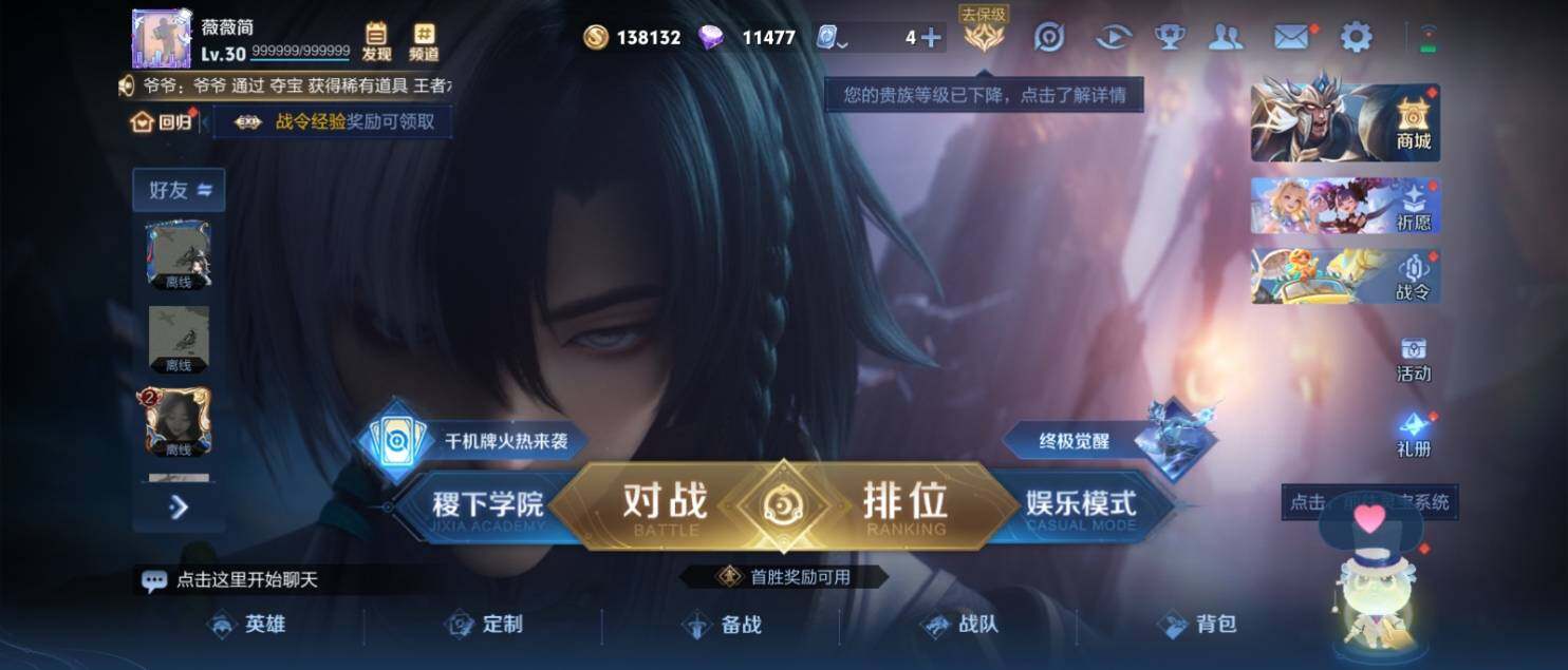 WZ033135108王者荣耀账号详情图6 WZ033135108王者荣耀账号详情图6