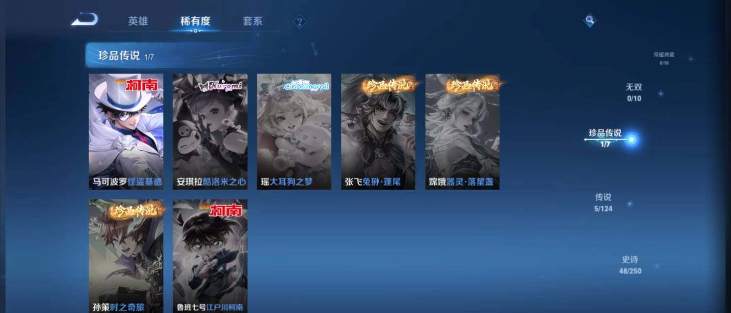 WZ033135108王者荣耀账号详情图10 WZ033135108王者荣耀账号详情图10