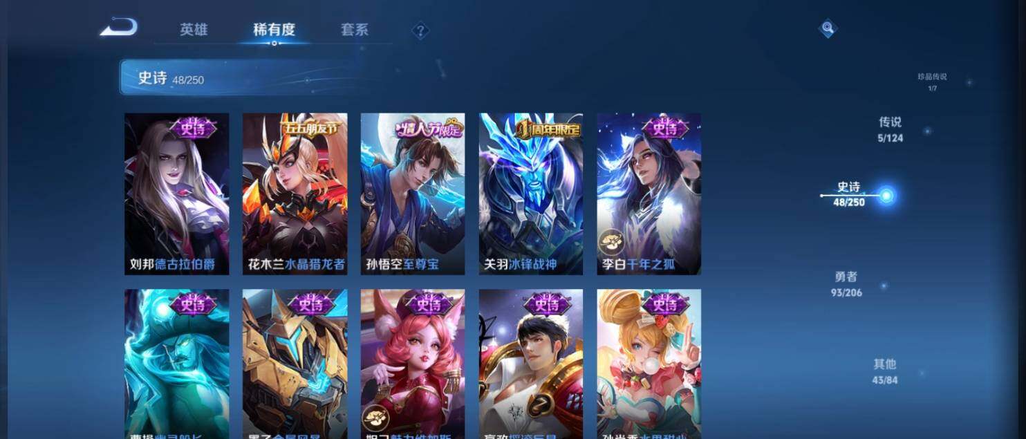 WZ033135108王者荣耀账号详情图12 WZ033135108王者荣耀账号详情图12