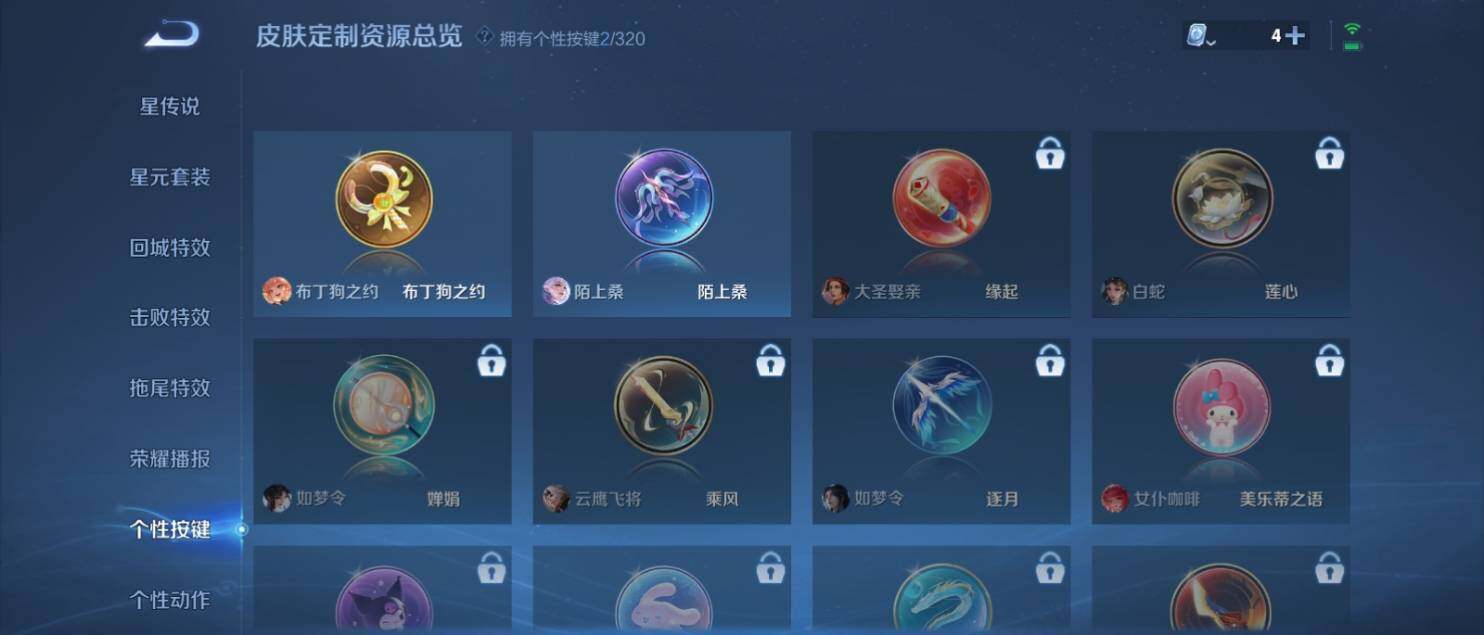 WZ033135108王者荣耀账号详情图16 WZ033135108王者荣耀账号详情图16