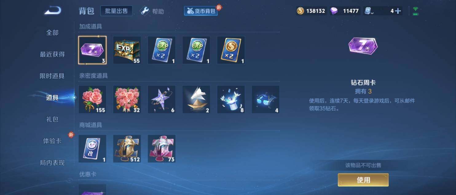 WZ033135108王者荣耀账号详情图19 WZ033135108王者荣耀账号详情图19