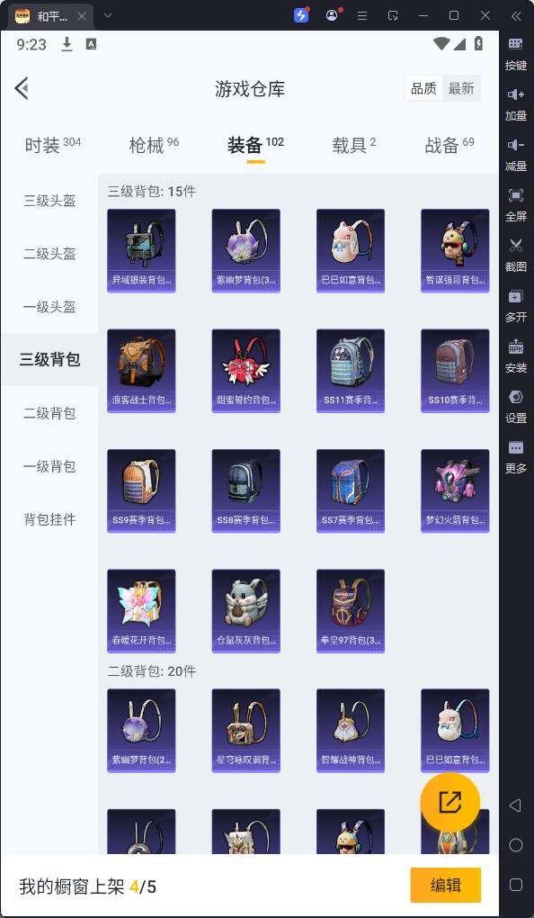 HPQM3221771和平精英账号详情图15 HPQM3221771和平精英账号详情图15