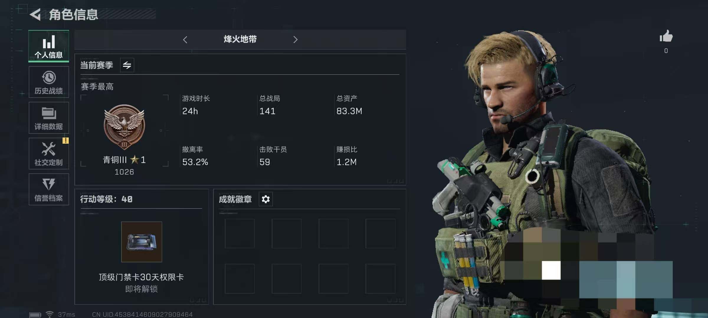 三角洲行动账号PC【SJZ595】总资产(M)：83M/哈夫币(K)：65185K/哈夫币(K)：65185K/传说枪皮数：1/全面战场等级：5_段位：无段位/烽火地带等级：48_段位：青铜/进阶安全箱4(2x2)/