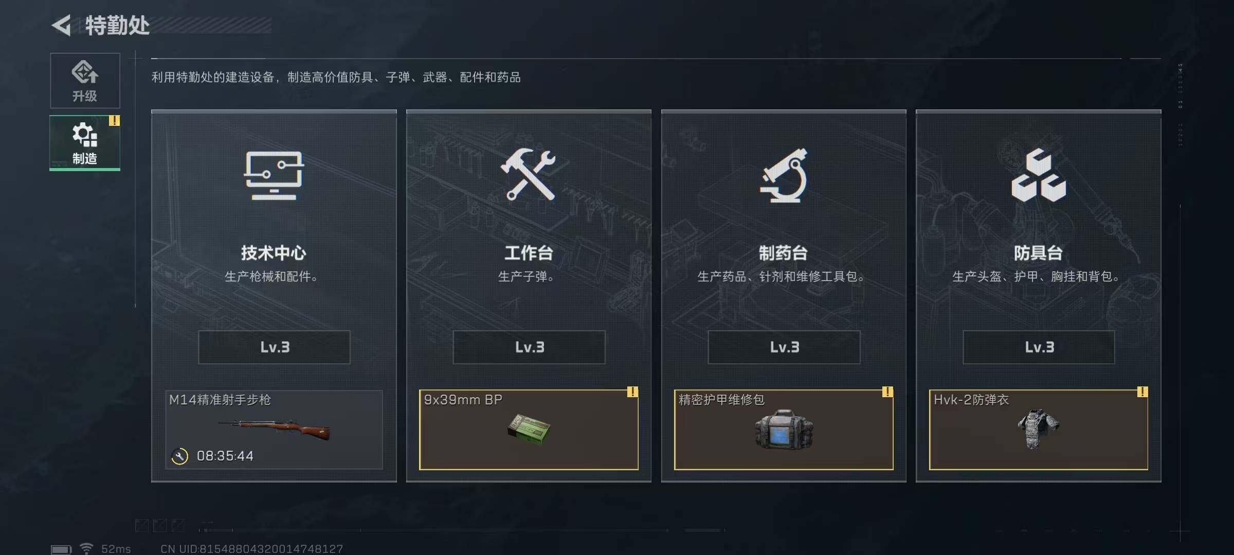 SJZEY34416三角洲行动账号详情图4 SJZEY34416三角洲行动账号详情图4