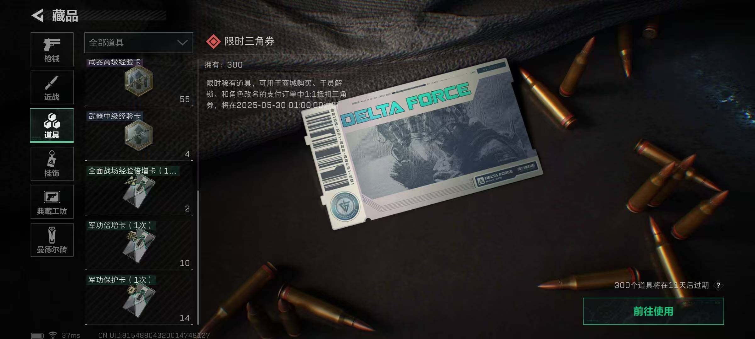 SJZEY34416三角洲行动账号详情图7 SJZEY34416三角洲行动账号详情图7