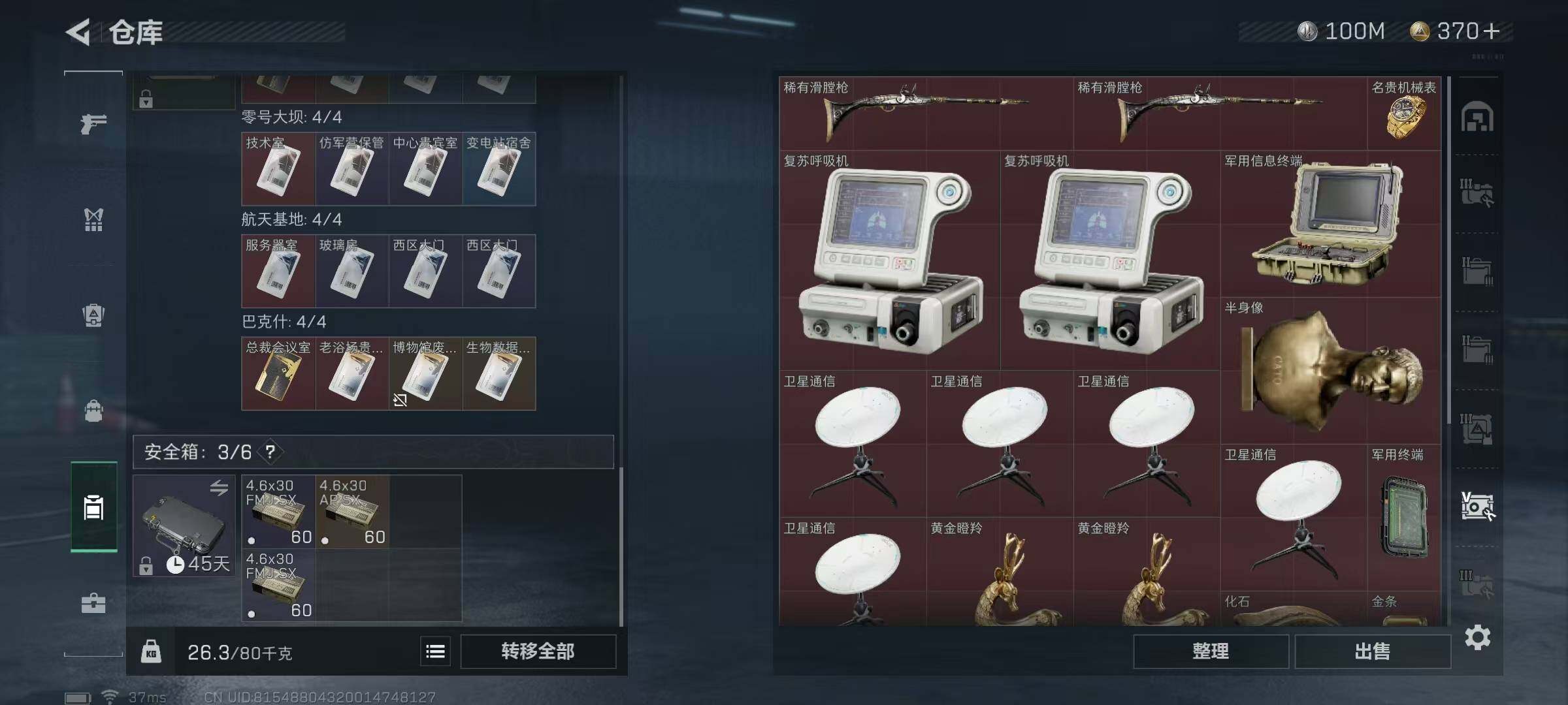 SJZEY34416三角洲行动账号详情图12 SJZEY34416三角洲行动账号详情图12