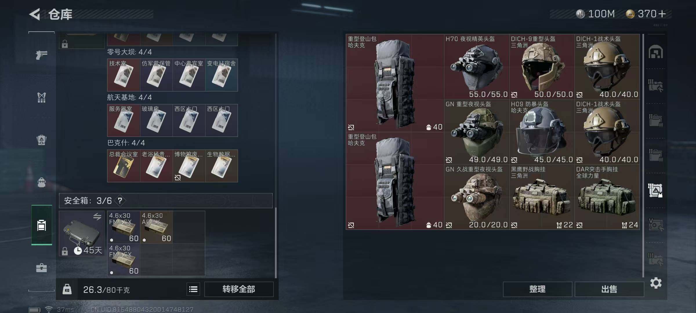 SJZEY34416三角洲行动账号详情图13 SJZEY34416三角洲行动账号详情图13