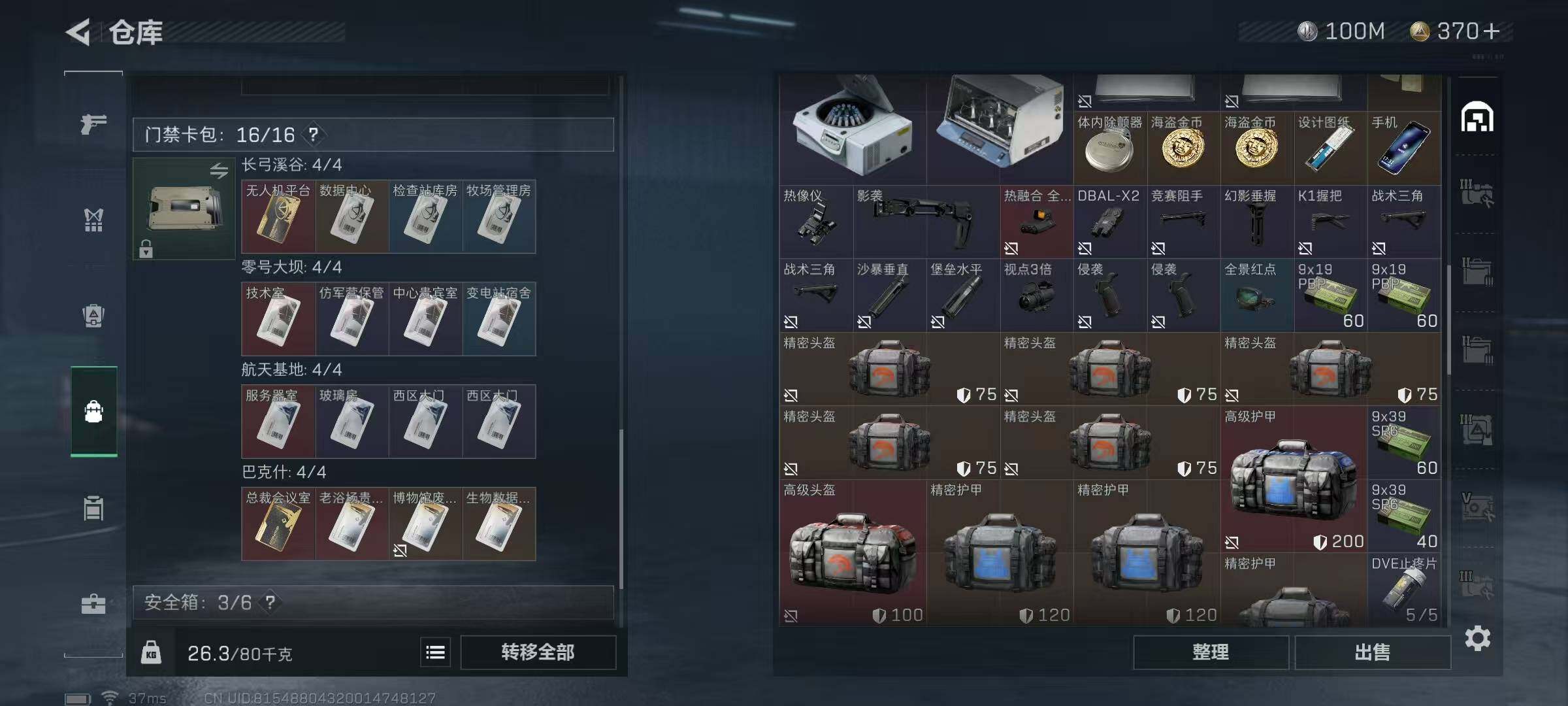 SJZEY34416三角洲行动账号详情图17 SJZEY34416三角洲行动账号详情图17