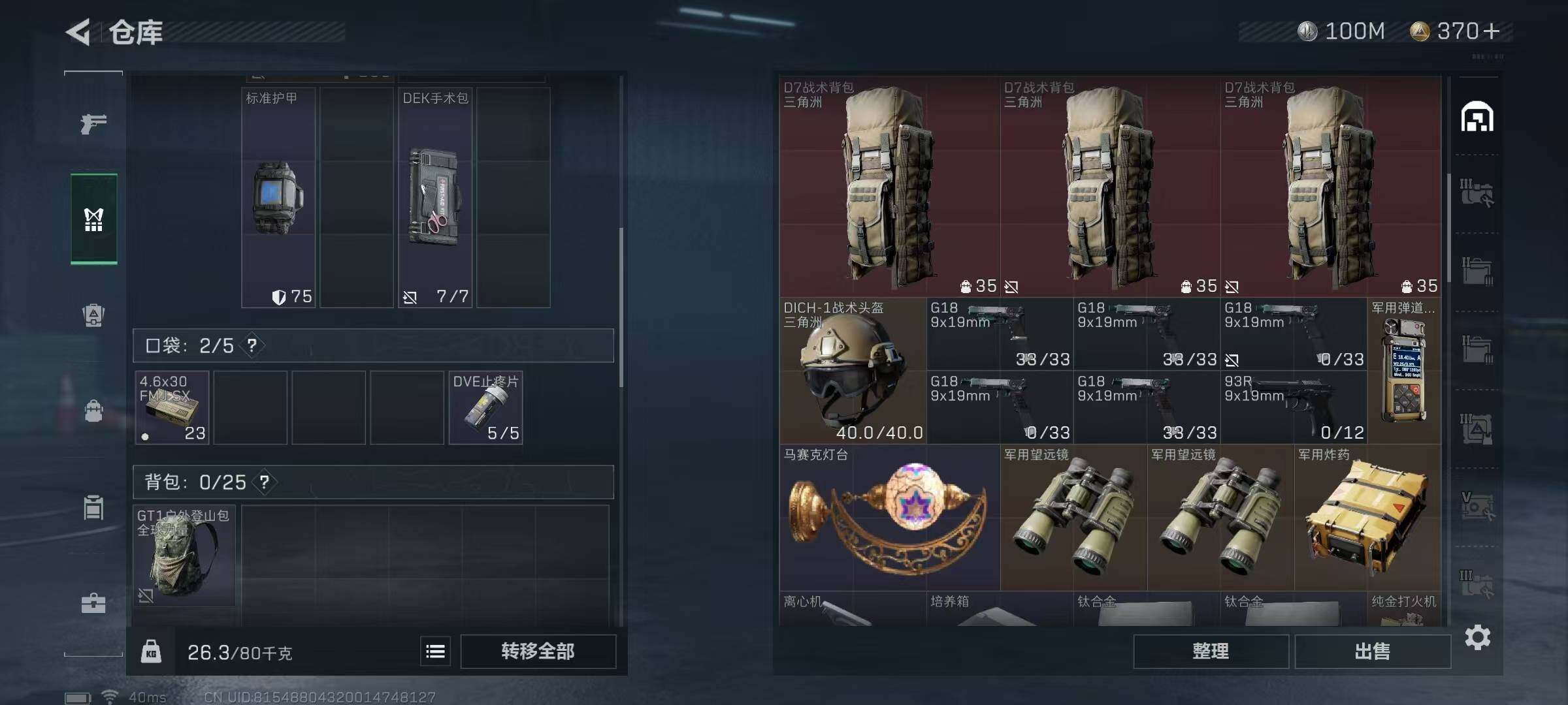 SJZEY34416三角洲行动账号详情图18 SJZEY34416三角洲行动账号详情图18