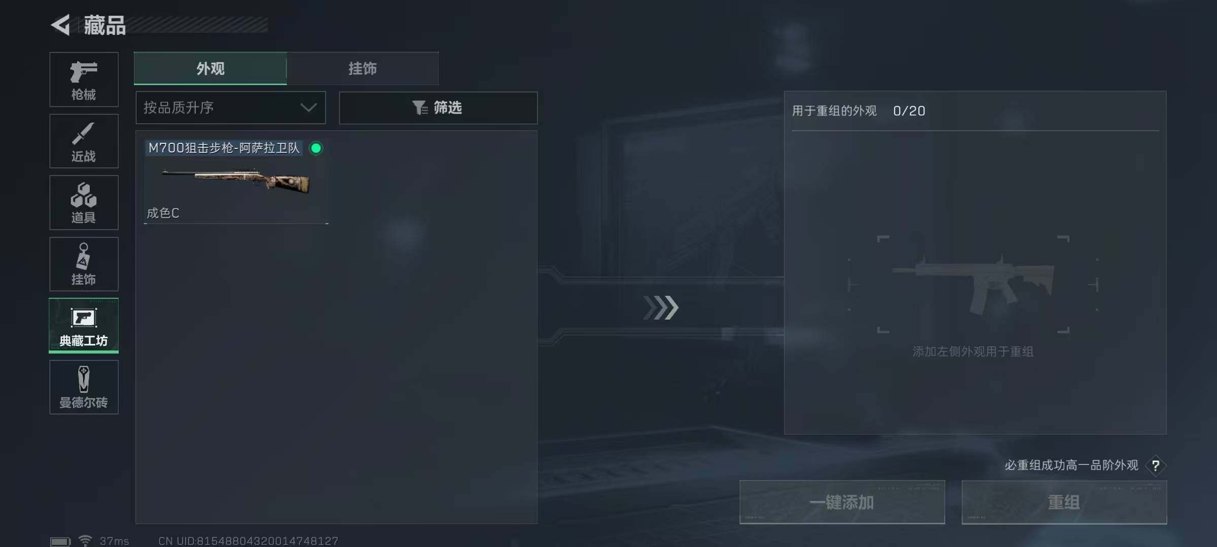 SJZEY34416三角洲行动账号详情图21 SJZEY34416三角洲行动账号详情图21