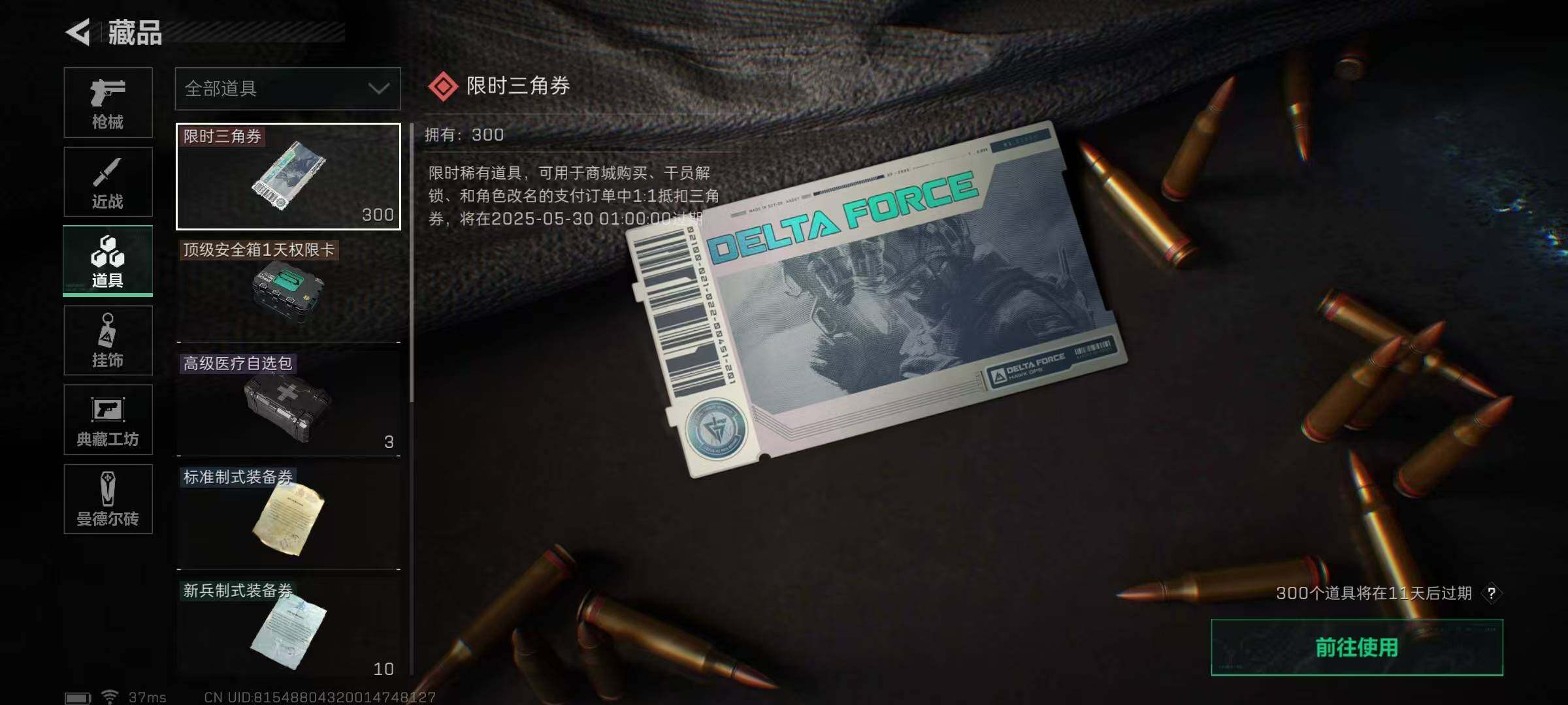 SJZEY34416三角洲行动账号详情图24 SJZEY34416三角洲行动账号详情图24