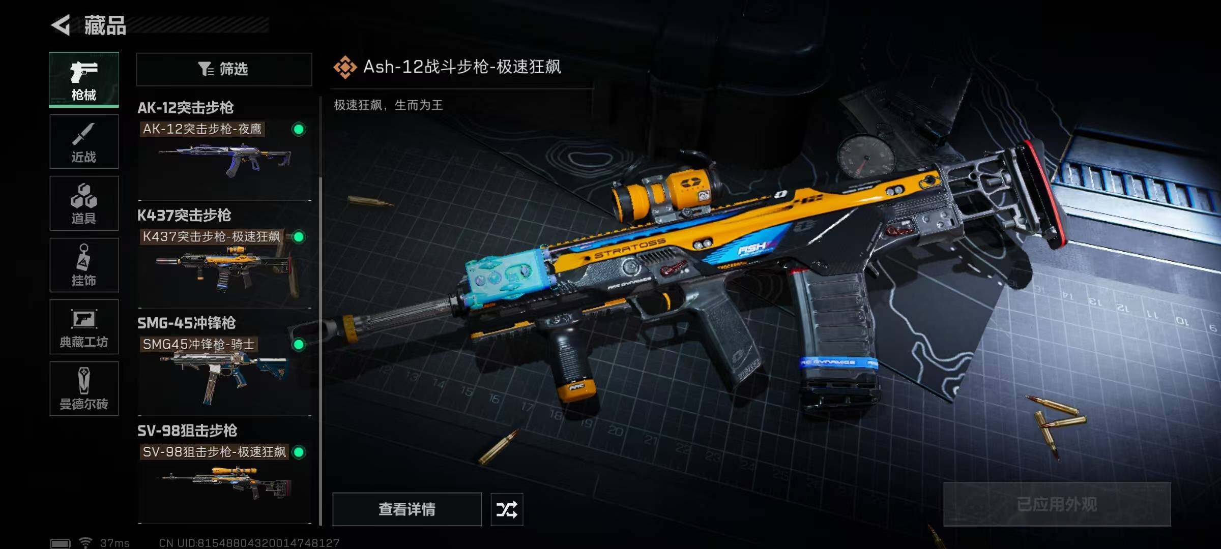 SJZEY34416三角洲行动账号详情图28 SJZEY34416三角洲行动账号详情图28