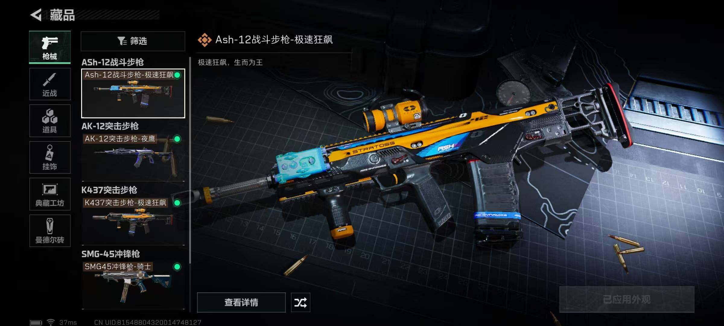 SJZEY34416三角洲行动账号详情图29 SJZEY34416三角洲行动账号详情图29