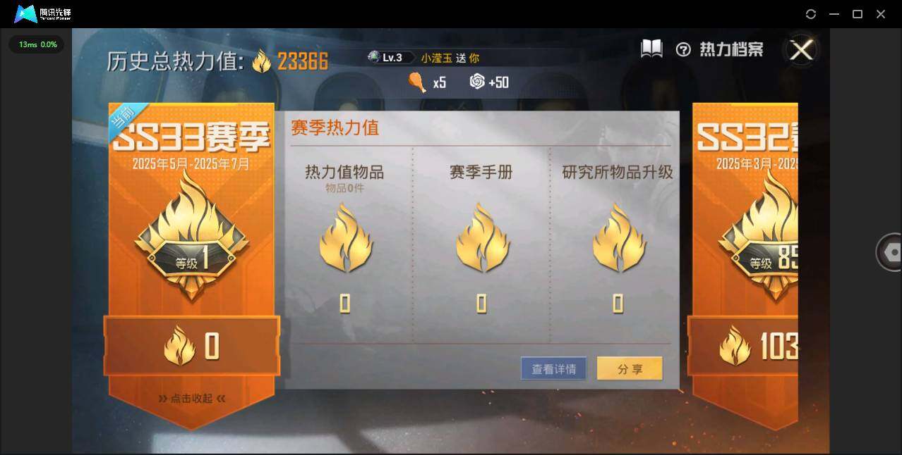 HPQM3221827和平精英账号详情图6 HPQM3221827和平精英账号详情图6