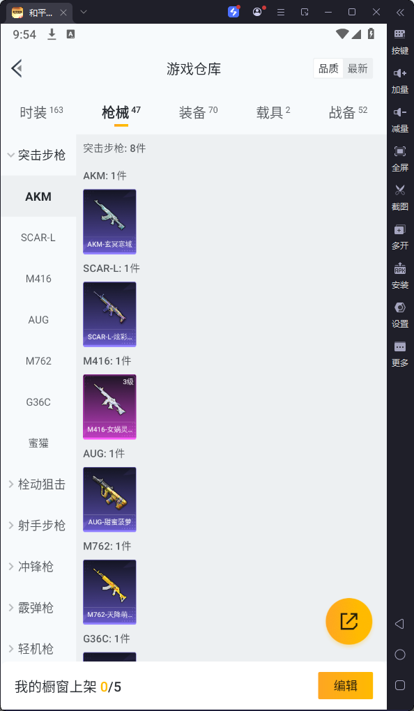 HPQM3221827和平精英账号详情图10 HPQM3221827和平精英账号详情图10