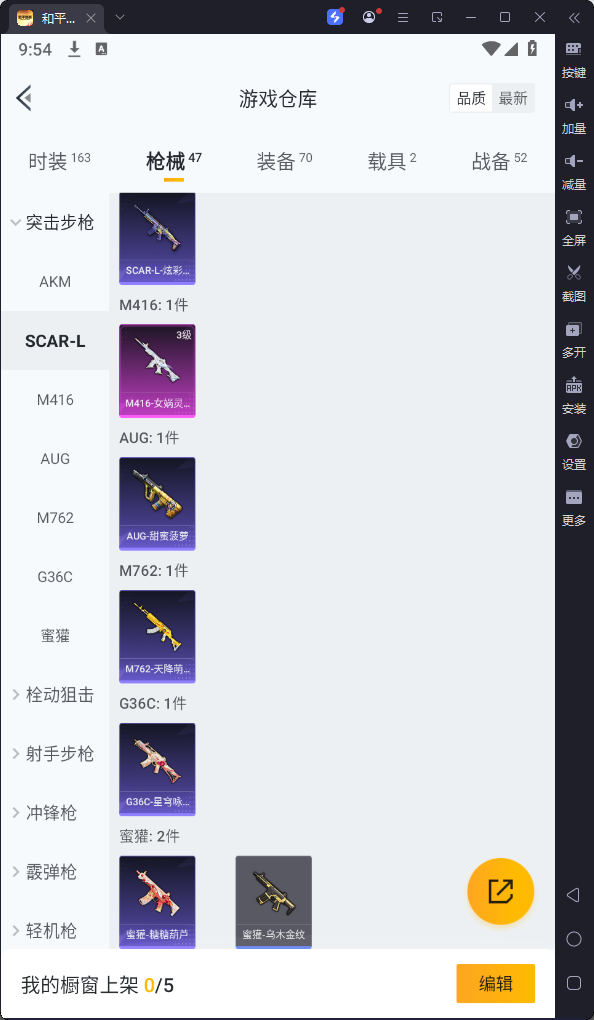 HPQM3221827和平精英账号详情图11 HPQM3221827和平精英账号详情图11