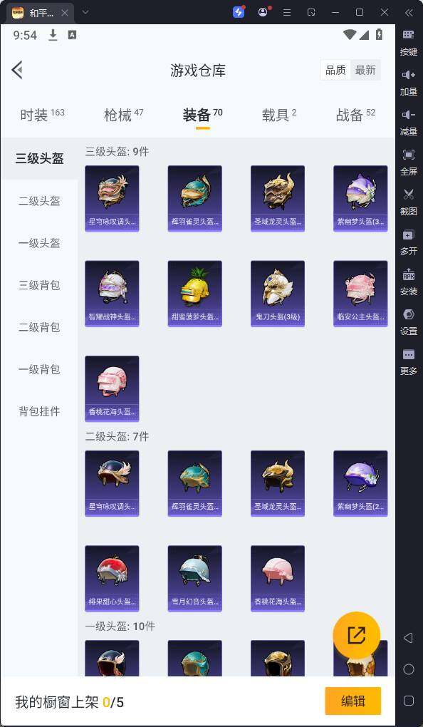 HPQM3221827和平精英账号详情图12 HPQM3221827和平精英账号详情图12