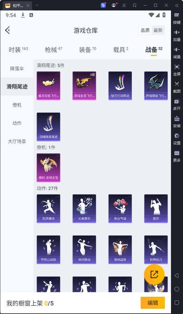 HPQM3221827和平精英账号详情图15 HPQM3221827和平精英账号详情图15