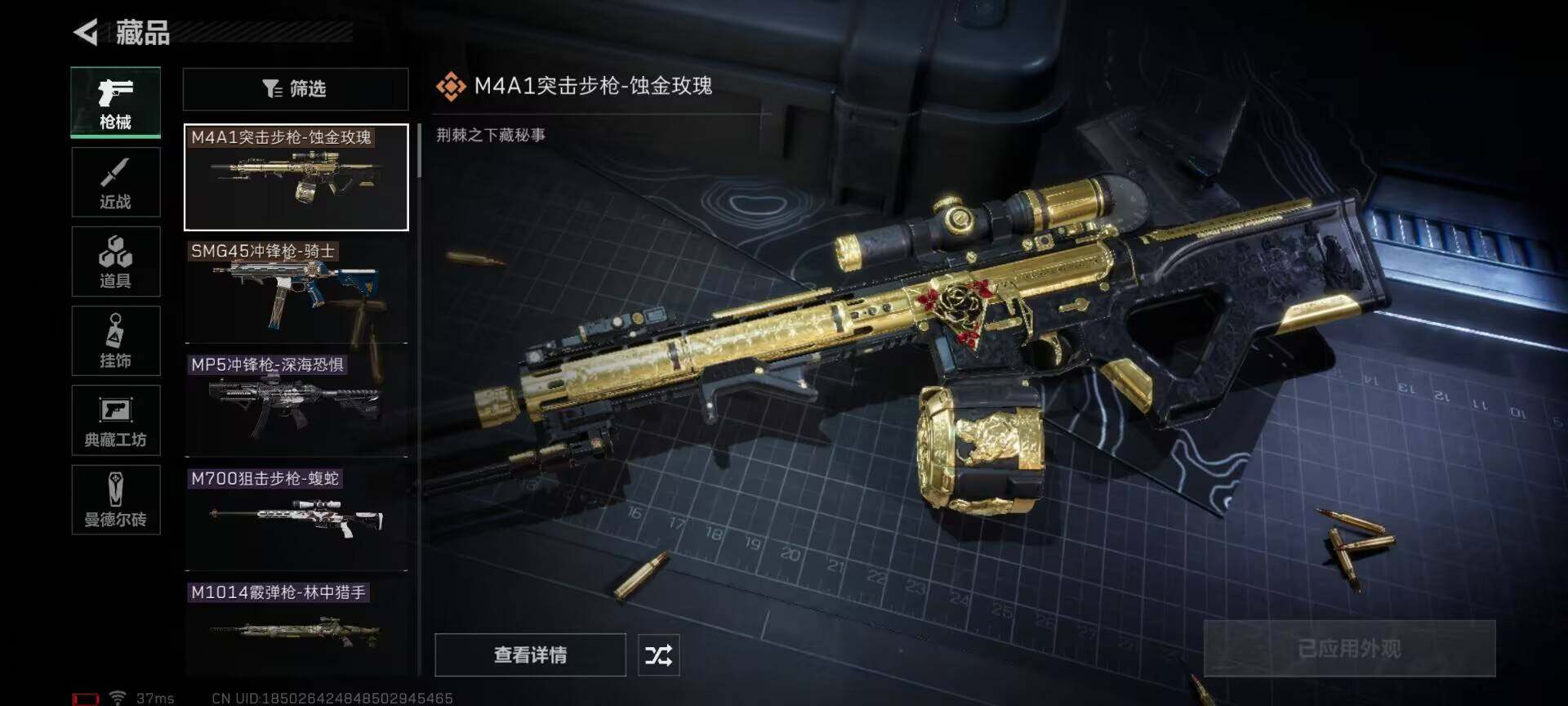 SJZEY34421三角洲行动账号详情图4 SJZEY34421三角洲行动账号详情图4