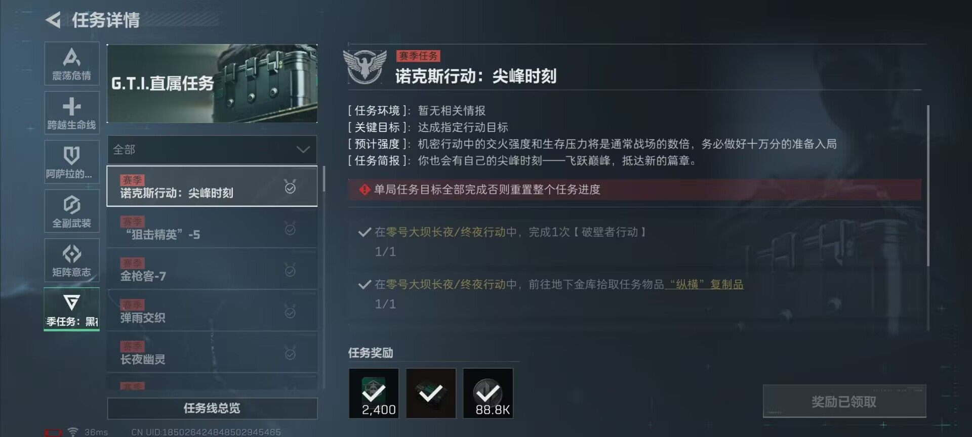 SJZEY34421三角洲行动账号详情图7 SJZEY34421三角洲行动账号详情图7