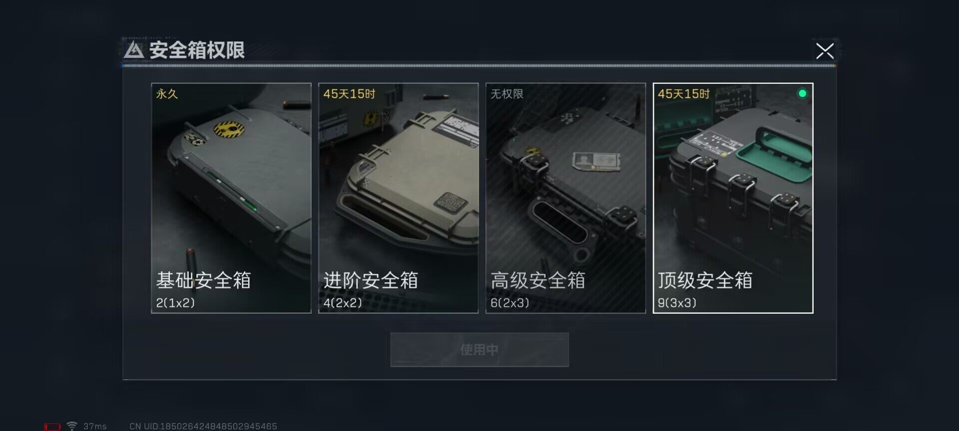 SJZEY34421三角洲行动账号详情图3 SJZEY34421三角洲行动账号详情图3