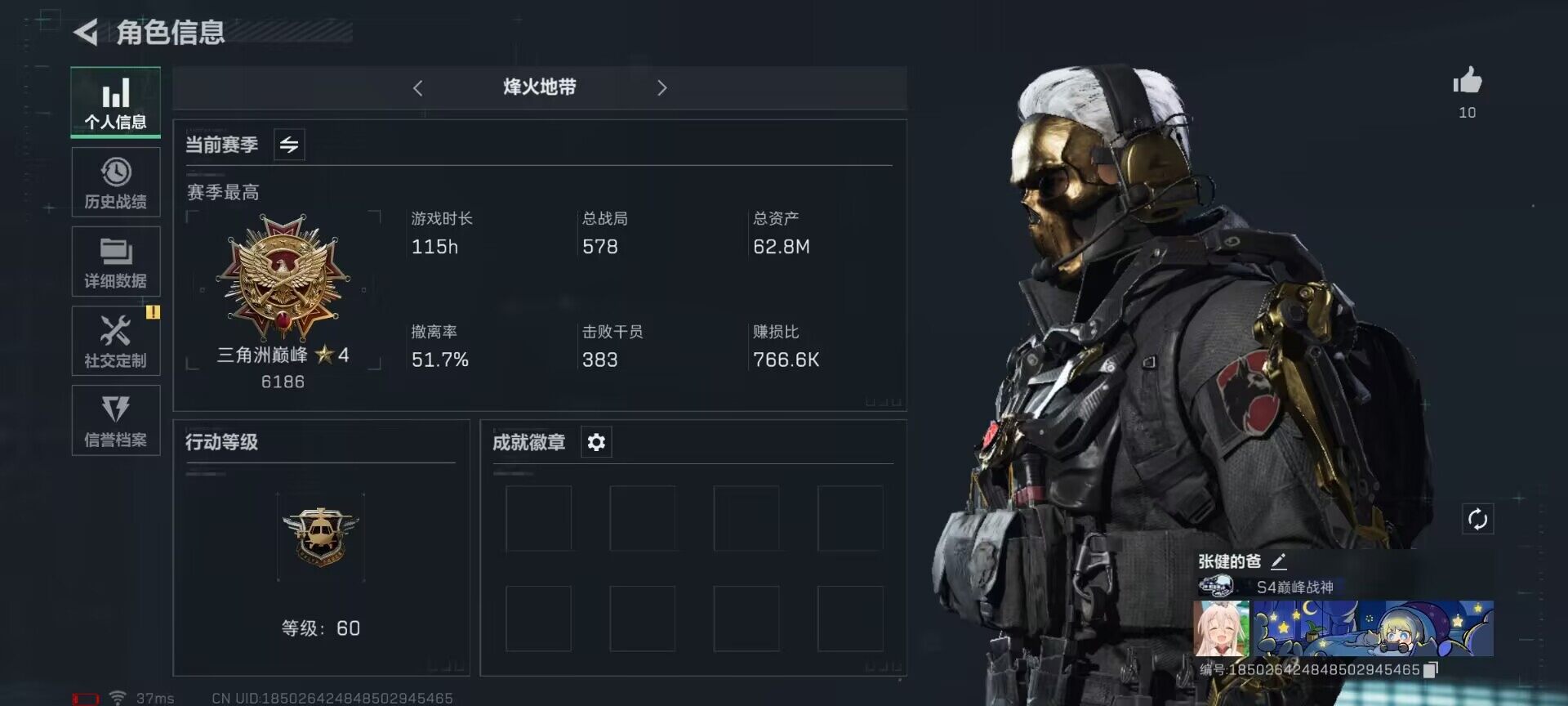 三角洲行动账号PC【SJZ592】总资产(M)：62.8M/哈夫币(K)：1471K/哈夫币(K)：1471K/传说枪皮数：2/烽火地带等级：60_段位：三角洲巅峰/顶级安全箱9(3x3)/红狼-蚀金玫瑰/近战-黑鹰