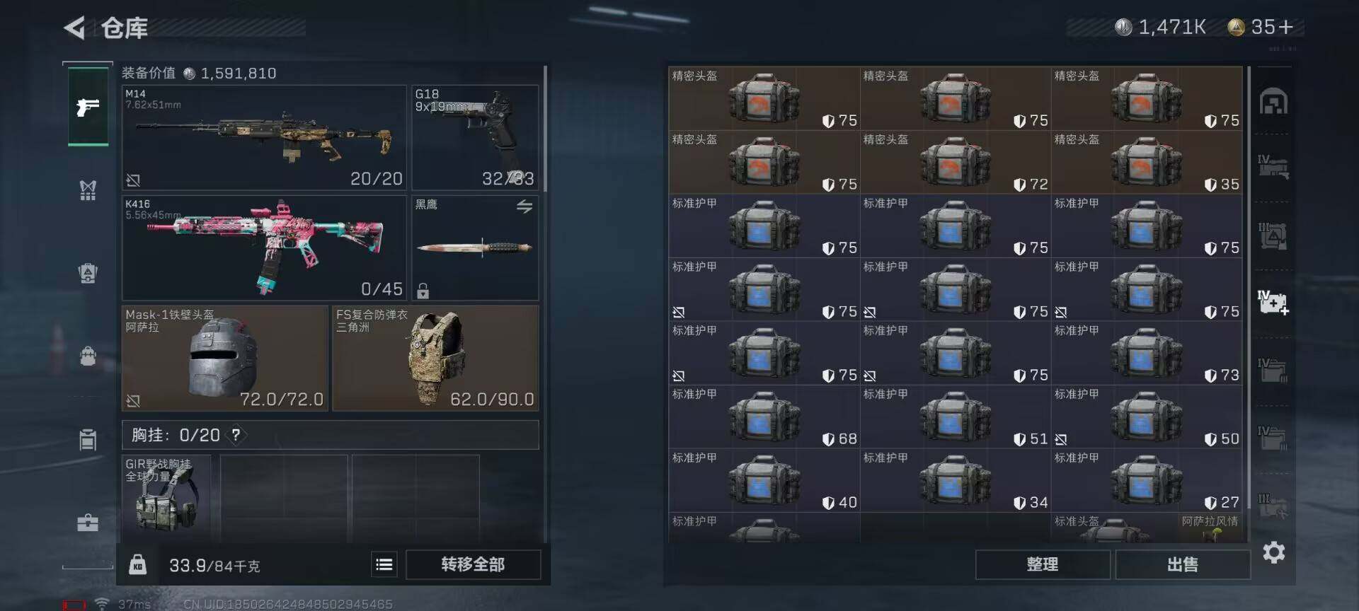 SJZEY34421三角洲行动账号详情图12 SJZEY34421三角洲行动账号详情图12