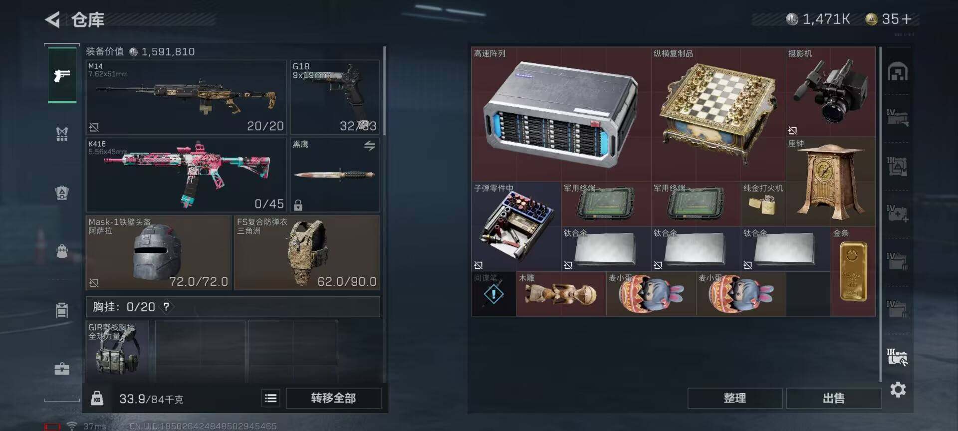 SJZEY34421三角洲行动账号详情图14 SJZEY34421三角洲行动账号详情图14