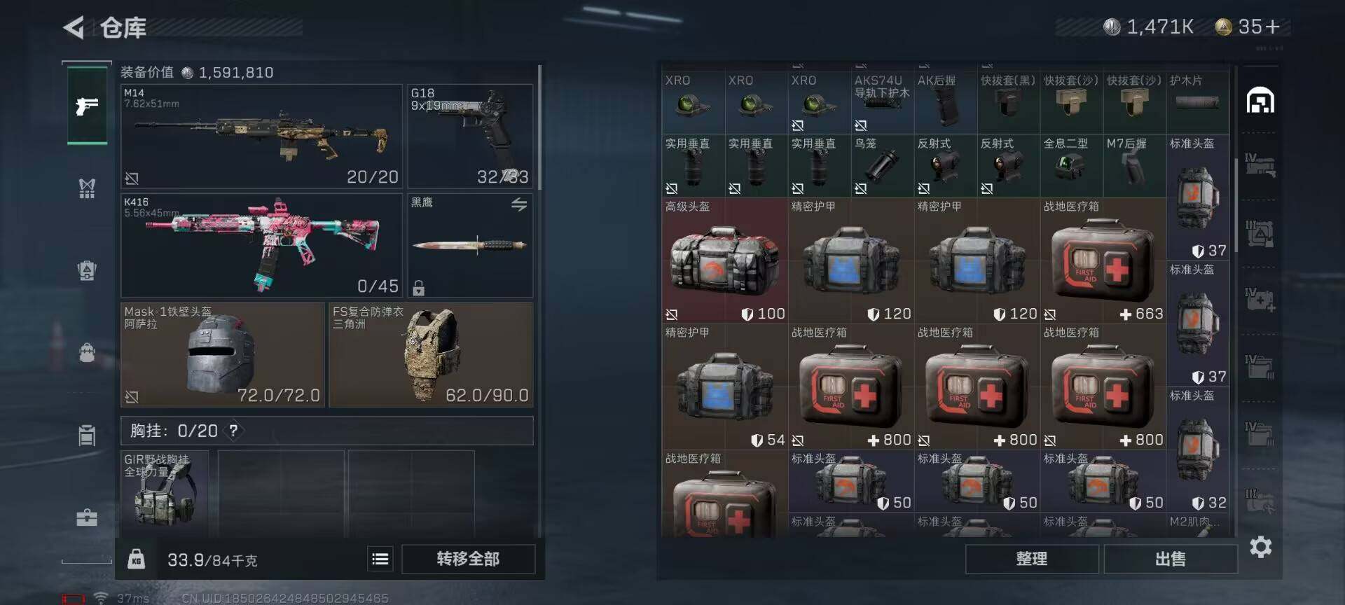 SJZEY34421三角洲行动账号详情图16 SJZEY34421三角洲行动账号详情图16