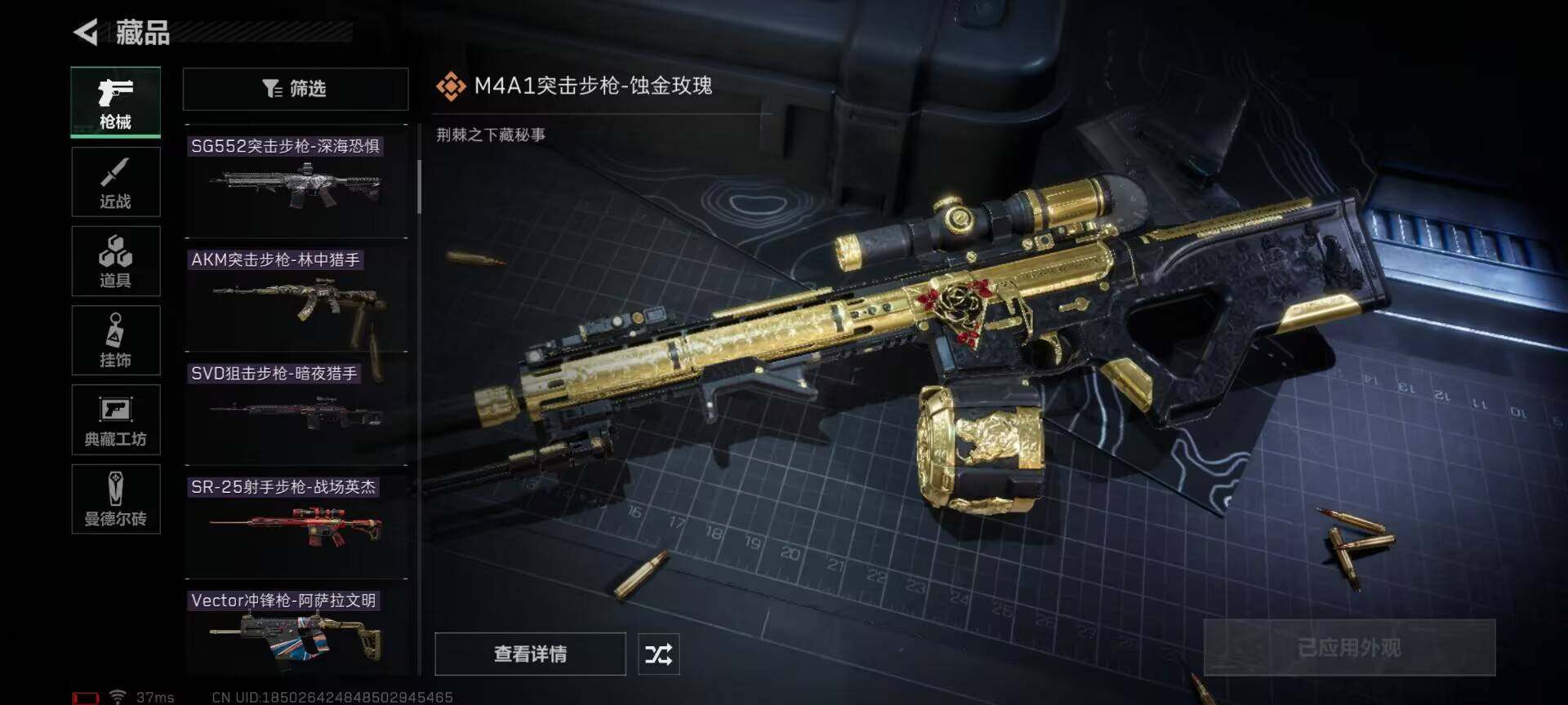 SJZEY34421三角洲行动账号详情图17 SJZEY34421三角洲行动账号详情图17