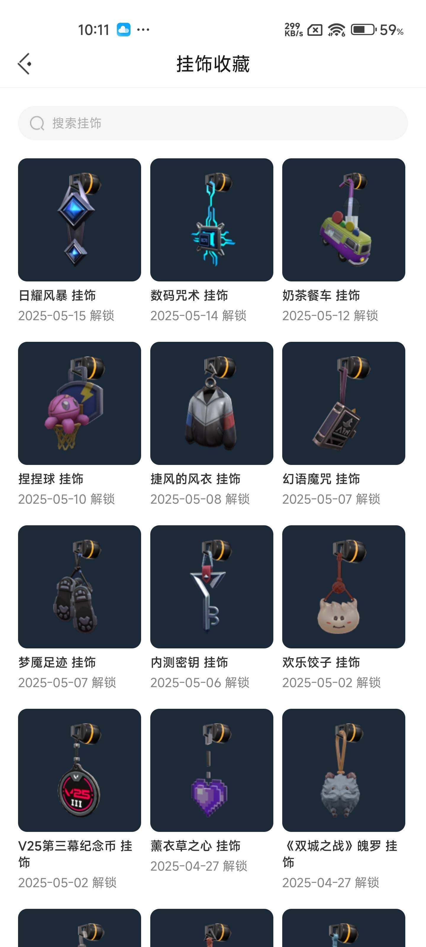 WWQEY34592无畏契约账号详情图8 WWQEY34592无畏契约账号详情图8