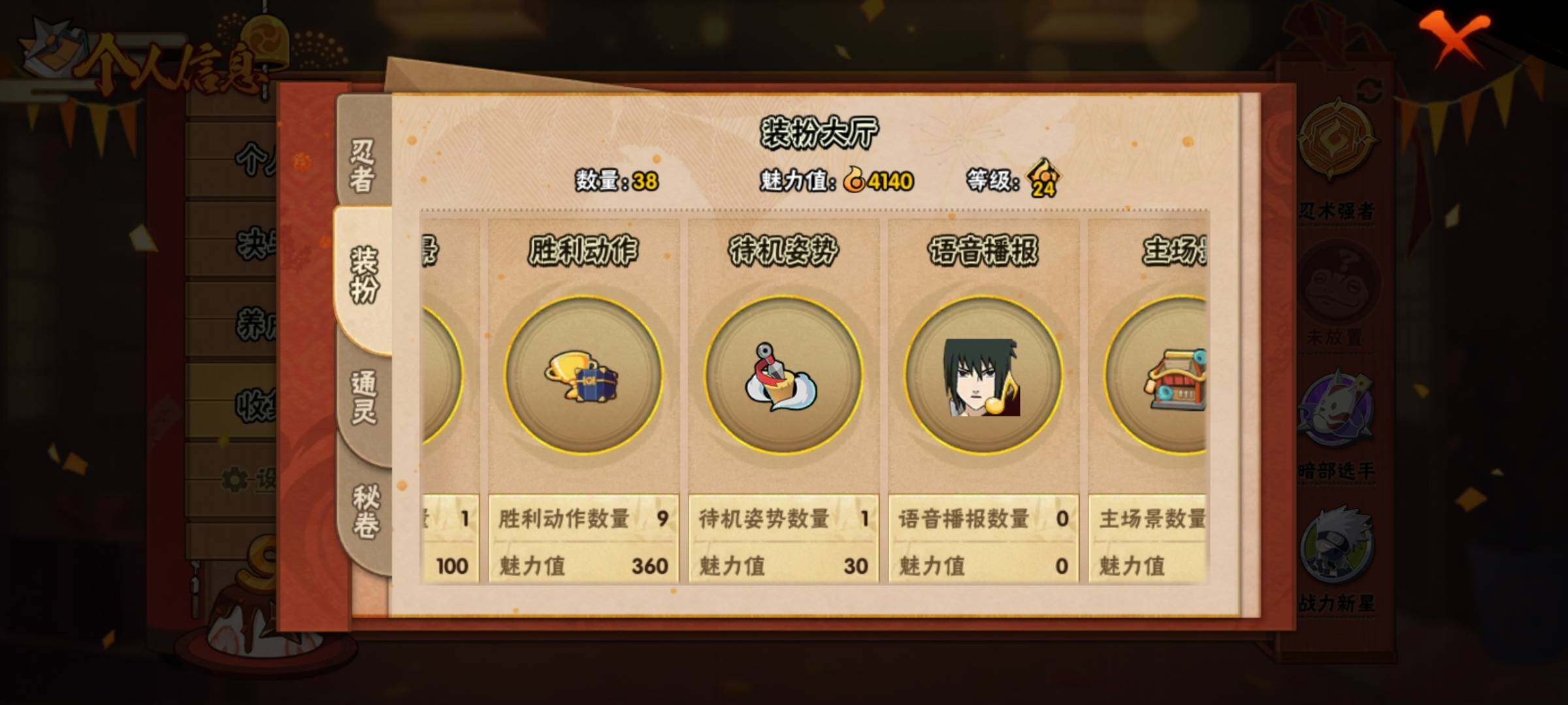 HYEY39369火影忍者账号详情图8 HYEY39369火影忍者账号详情图8