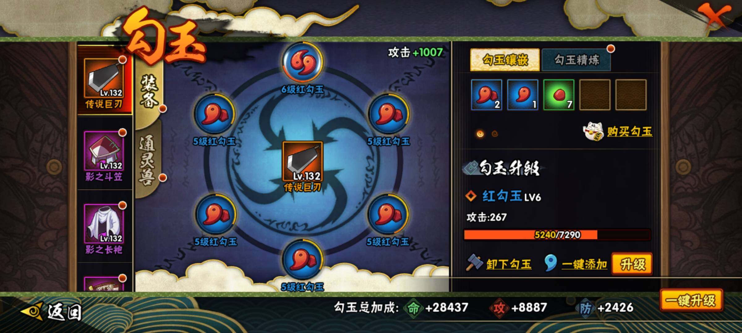HYEY39369火影忍者账号详情图14 HYEY39369火影忍者账号详情图14
