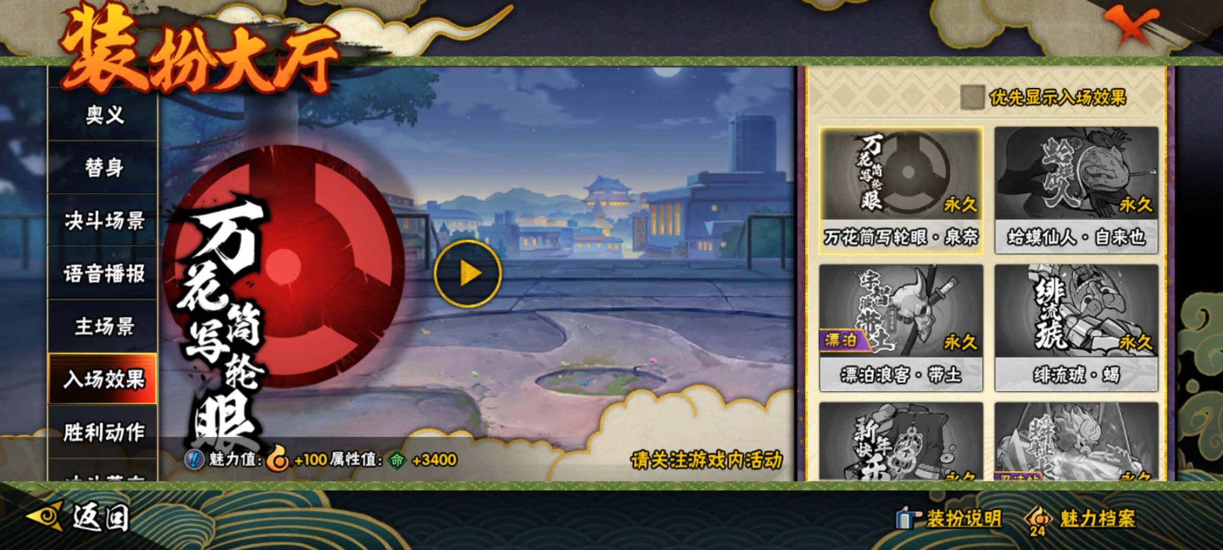 HYEY39369火影忍者账号详情图21 HYEY39369火影忍者账号详情图21