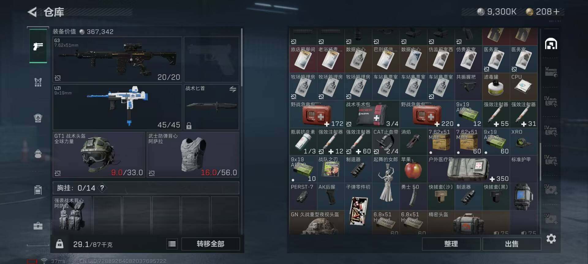 SJZEY34417三角洲行动账号详情图4 SJZEY34417三角洲行动账号详情图4