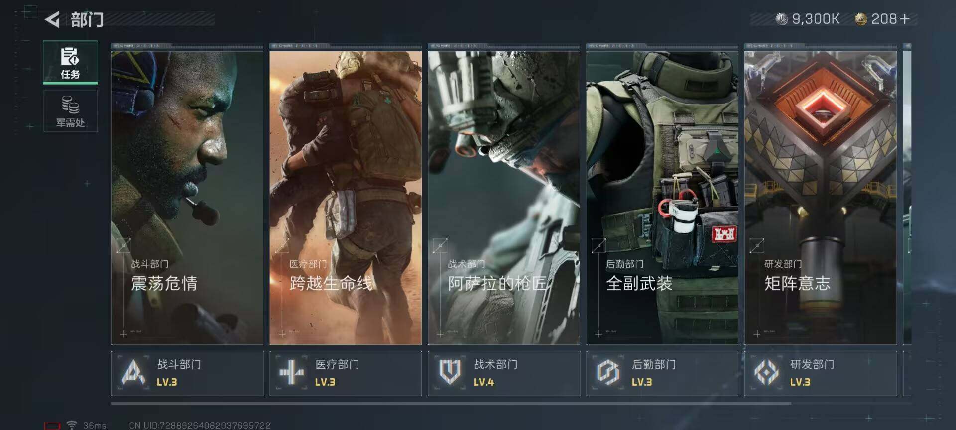 SJZEY34417三角洲行动账号详情图6 SJZEY34417三角洲行动账号详情图6