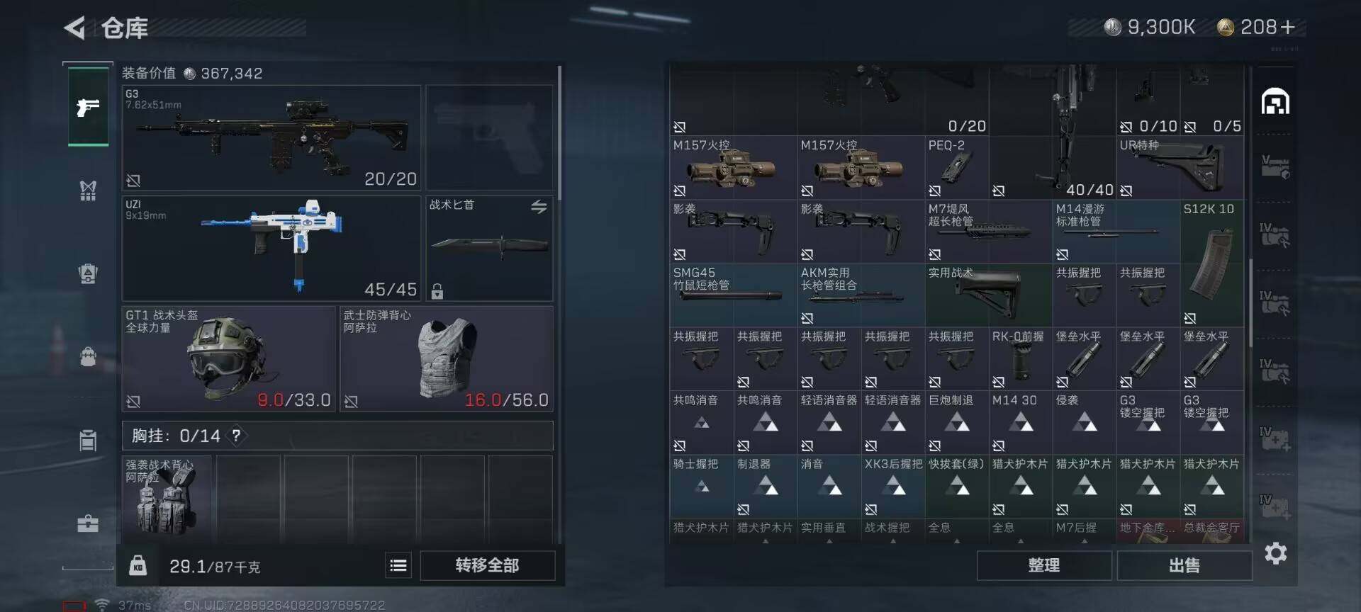 SJZEY34417三角洲行动账号详情图7 SJZEY34417三角洲行动账号详情图7
