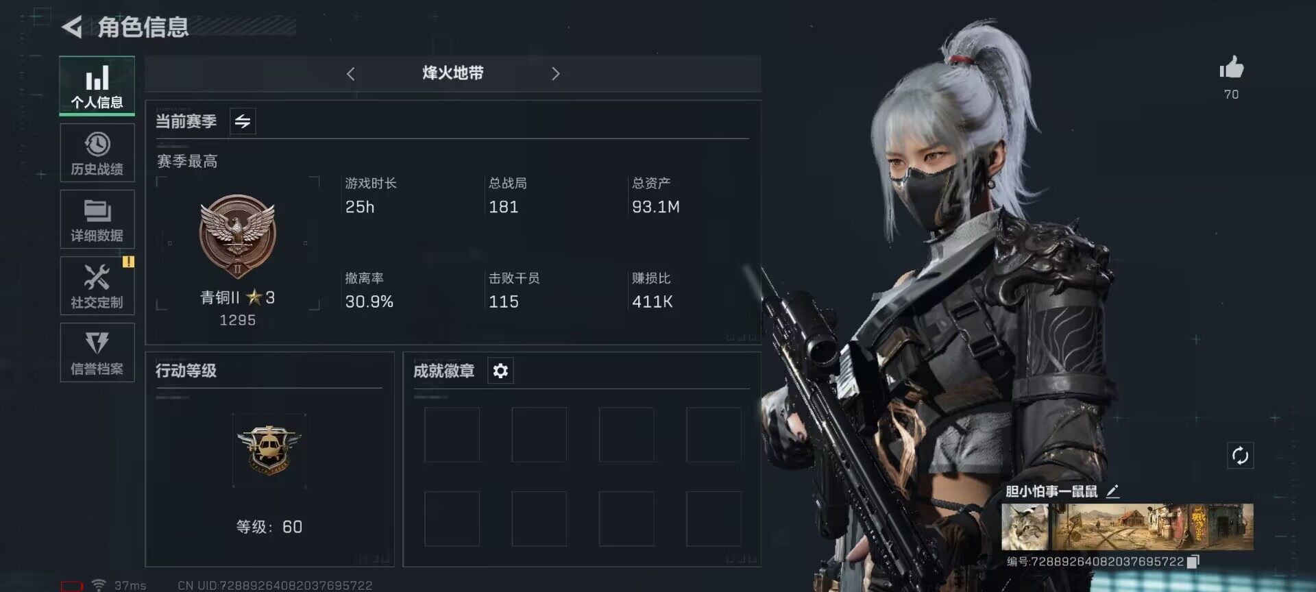 三角洲行动账号PC【SJZ596】总资产(M)：93.1M/哈夫币(K)：9300K/哈夫币(K)：9300K/传说枪皮数：5/烽火地带等级：60_段位：青铜/进阶安全箱4(2x2)/骇爪-水墨云图/近战-黑鹰/AK