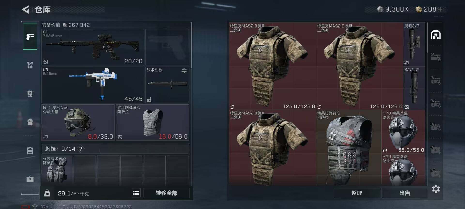 SJZEY34417三角洲行动账号详情图8 SJZEY34417三角洲行动账号详情图8